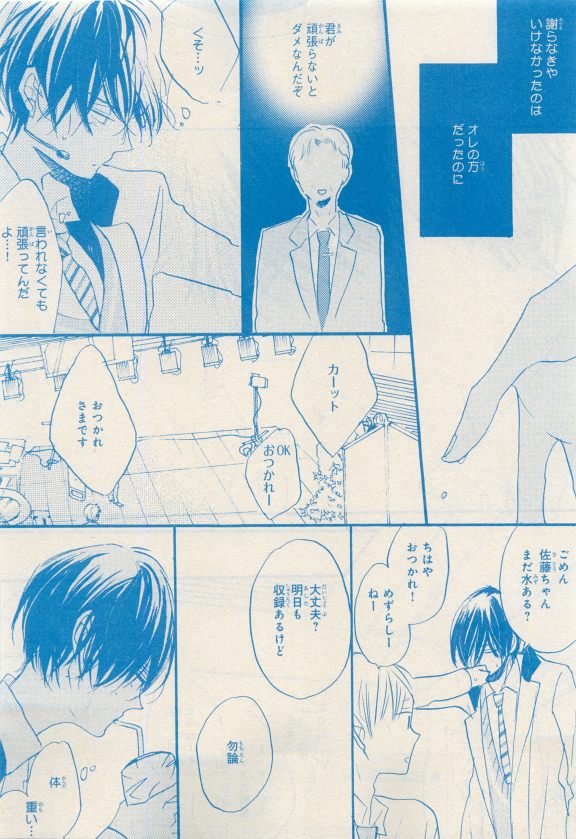 MAGAZINE BE×BOY 2015年04月号