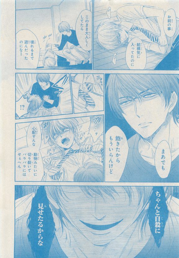 MAGAZINE BE×BOY 2015年04月号