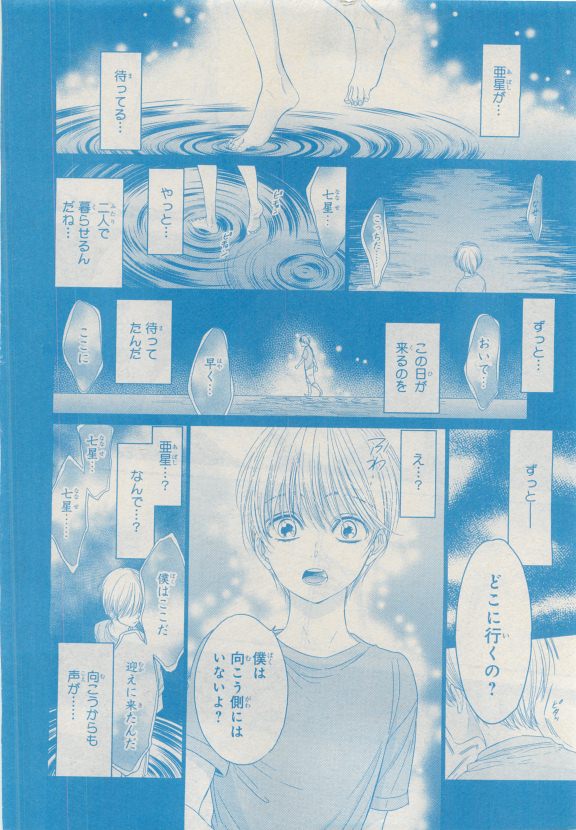 MAGAZINE BE×BOY 2015年04月号