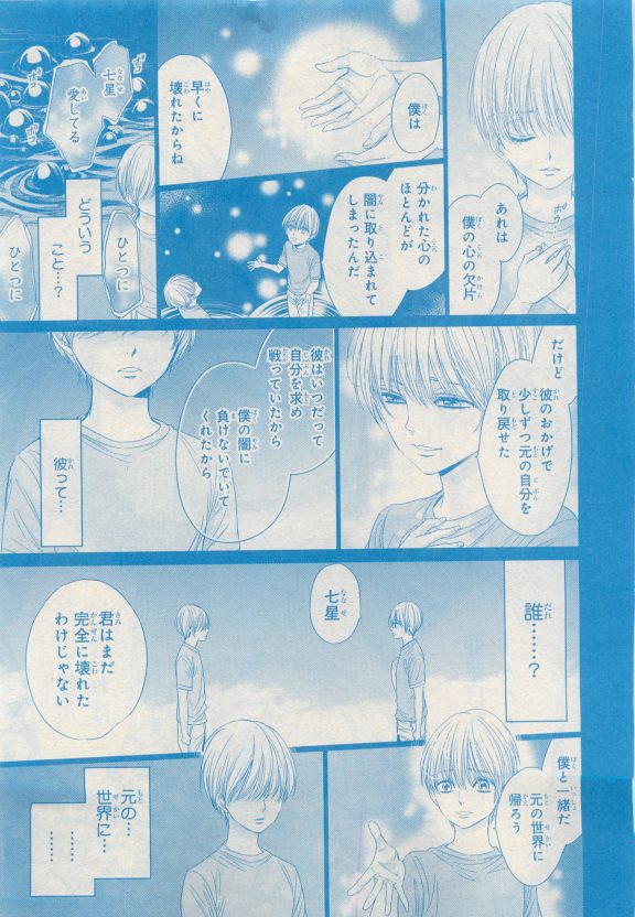 MAGAZINE BE×BOY 2015年04月号