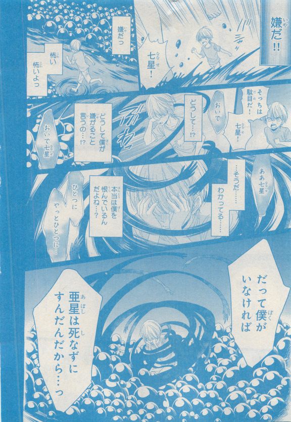 MAGAZINE BE×BOY 2015年04月号