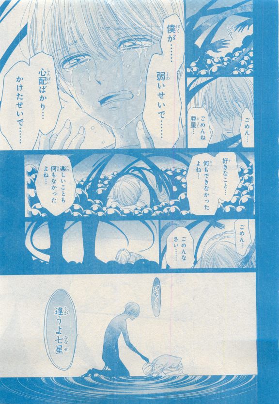 MAGAZINE BE×BOY 2015年04月号