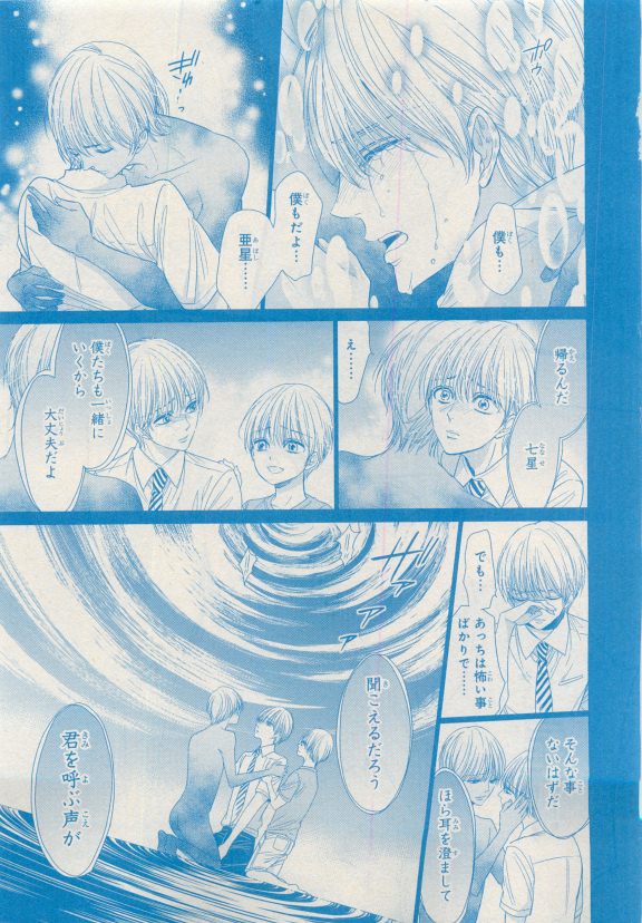 MAGAZINE BE×BOY 2015年04月号