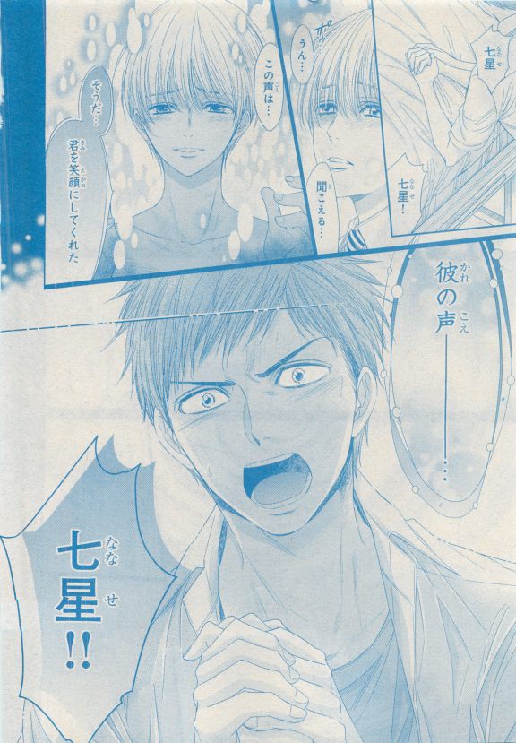 MAGAZINE BE×BOY 2015年04月号