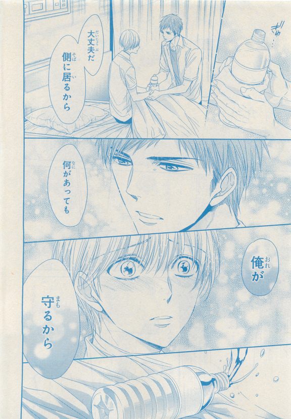 MAGAZINE BE×BOY 2015年04月号