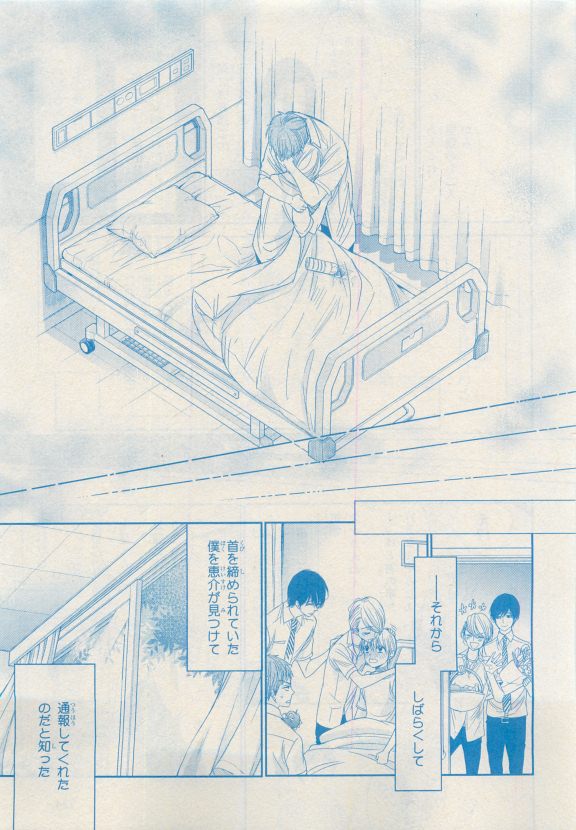 MAGAZINE BE×BOY 2015年04月号