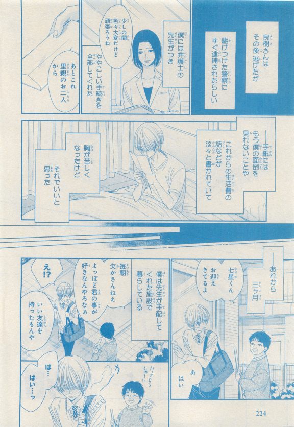 MAGAZINE BE×BOY 2015年04月号