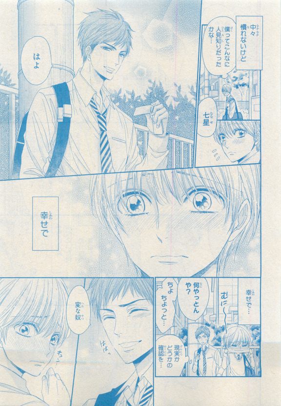 MAGAZINE BE×BOY 2015年04月号