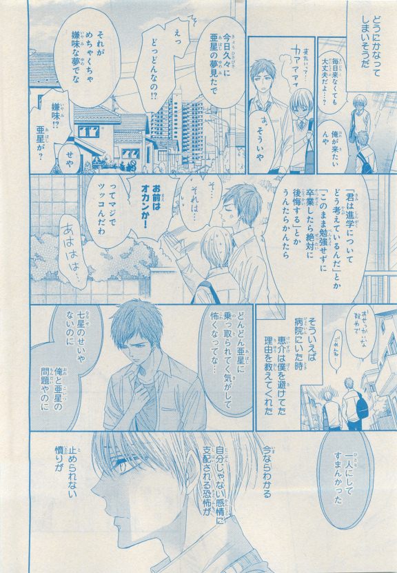 MAGAZINE BE×BOY 2015年04月号