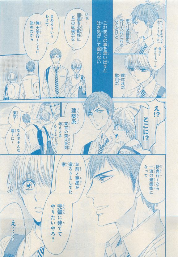 MAGAZINE BE×BOY 2015年04月号