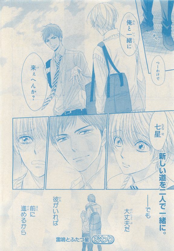 MAGAZINE BE×BOY 2015年04月号