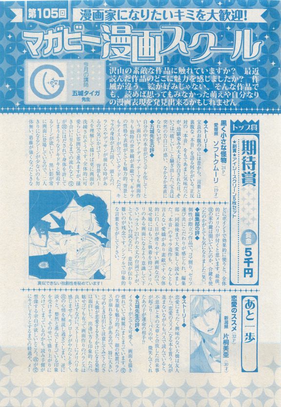 MAGAZINE BE×BOY 2015年04月号