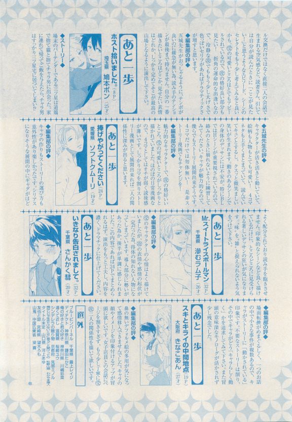 MAGAZINE BE×BOY 2015年04月号