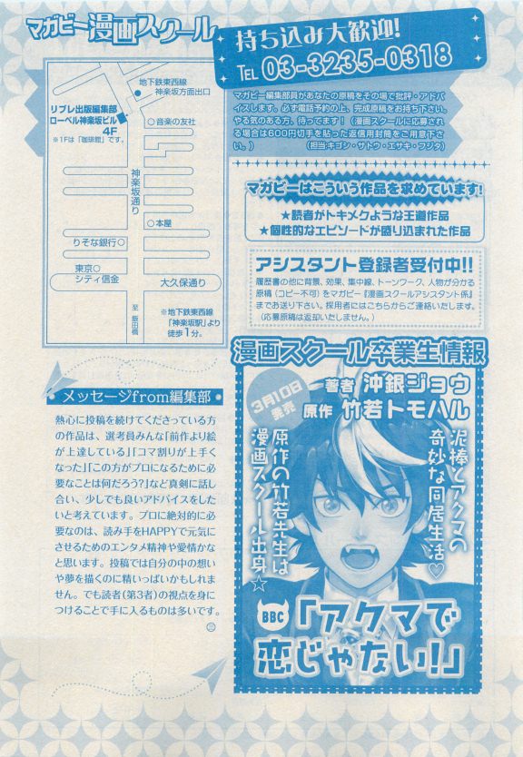 MAGAZINE BE×BOY 2015年04月号