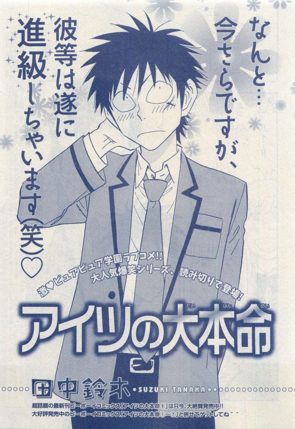 MAGAZINE BE×BOY 2015年04月号