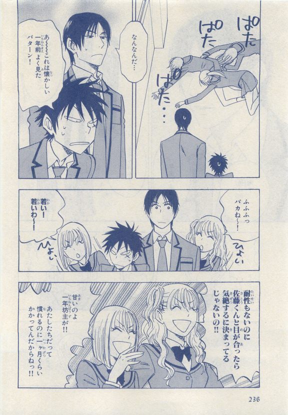 MAGAZINE BE×BOY 2015年04月号