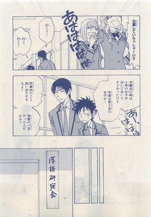 MAGAZINE BE×BOY 2015年04月号