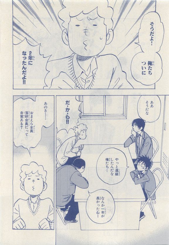 MAGAZINE BE×BOY 2015年04月号