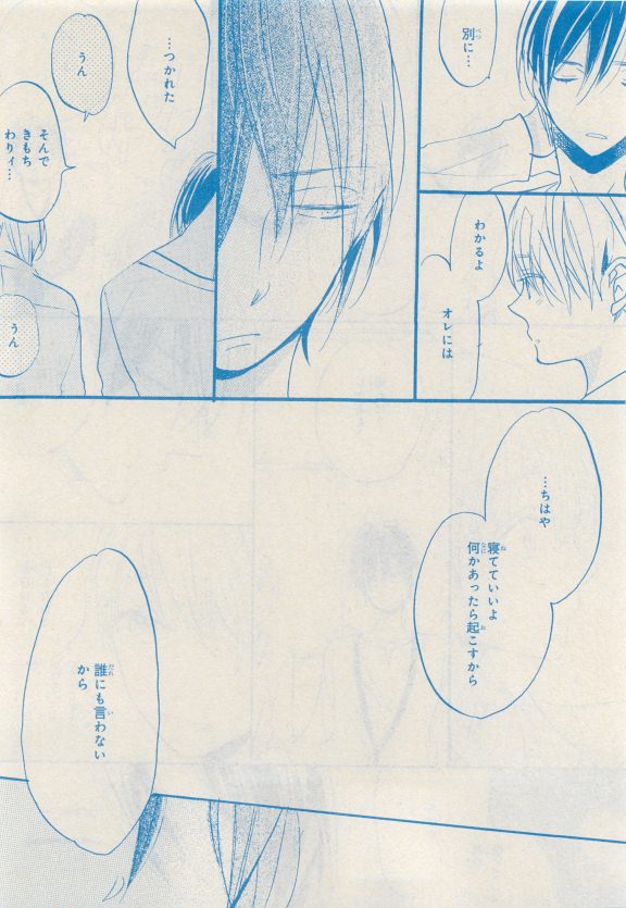 MAGAZINE BE×BOY 2015年04月号