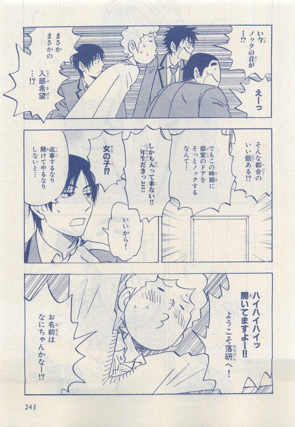 MAGAZINE BE×BOY 2015年04月号