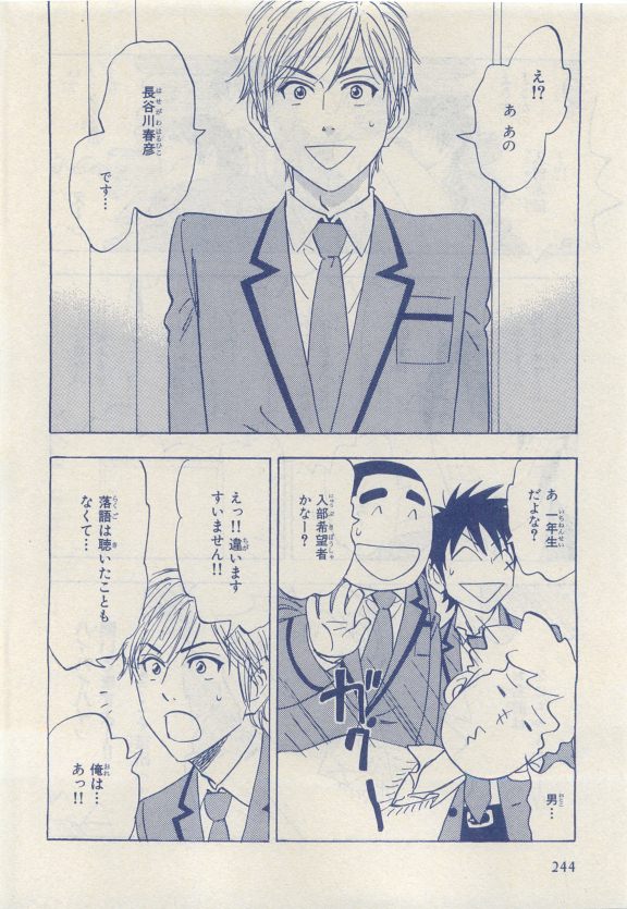 MAGAZINE BE×BOY 2015年04月号