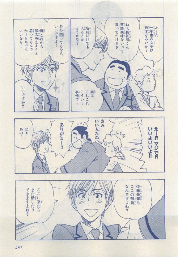 MAGAZINE BE×BOY 2015年04月号