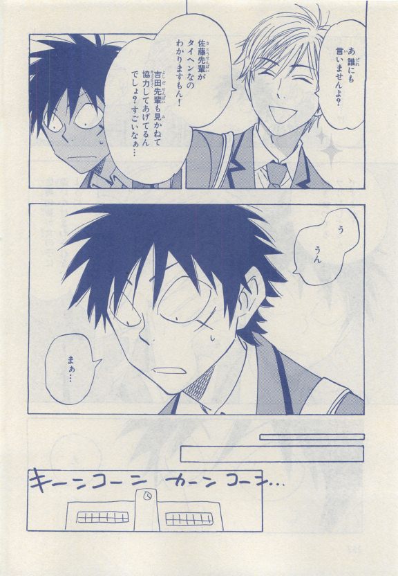 MAGAZINE BE×BOY 2015年04月号