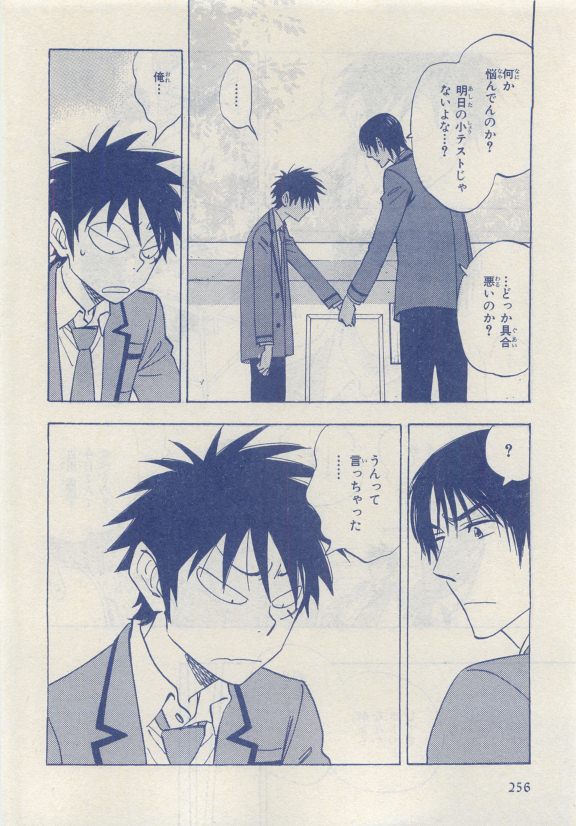 MAGAZINE BE×BOY 2015年04月号