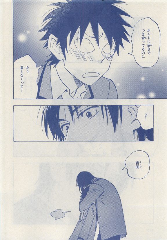 MAGAZINE BE×BOY 2015年04月号