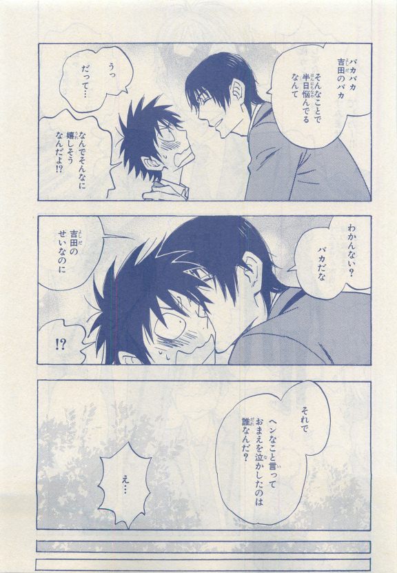 MAGAZINE BE×BOY 2015年04月号