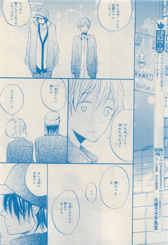 MAGAZINE BE×BOY 2015年04月号