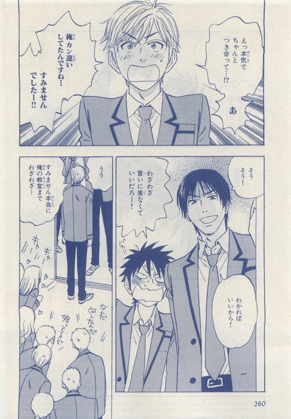 MAGAZINE BE×BOY 2015年04月号