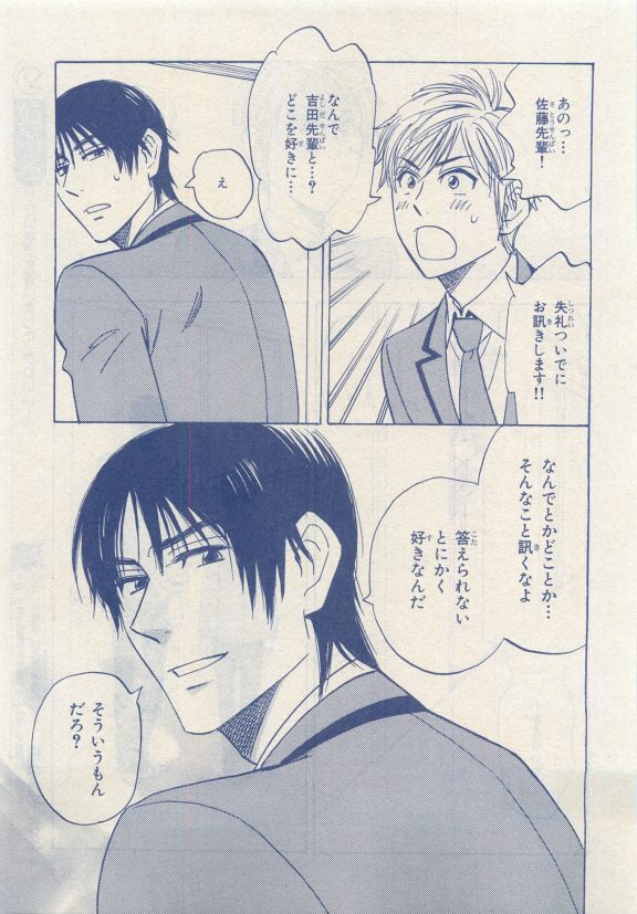 MAGAZINE BE×BOY 2015年04月号