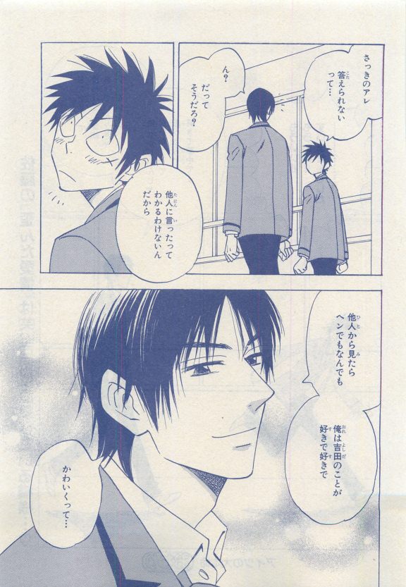 MAGAZINE BE×BOY 2015年04月号