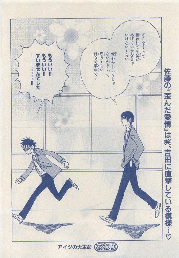 MAGAZINE BE×BOY 2015年04月号