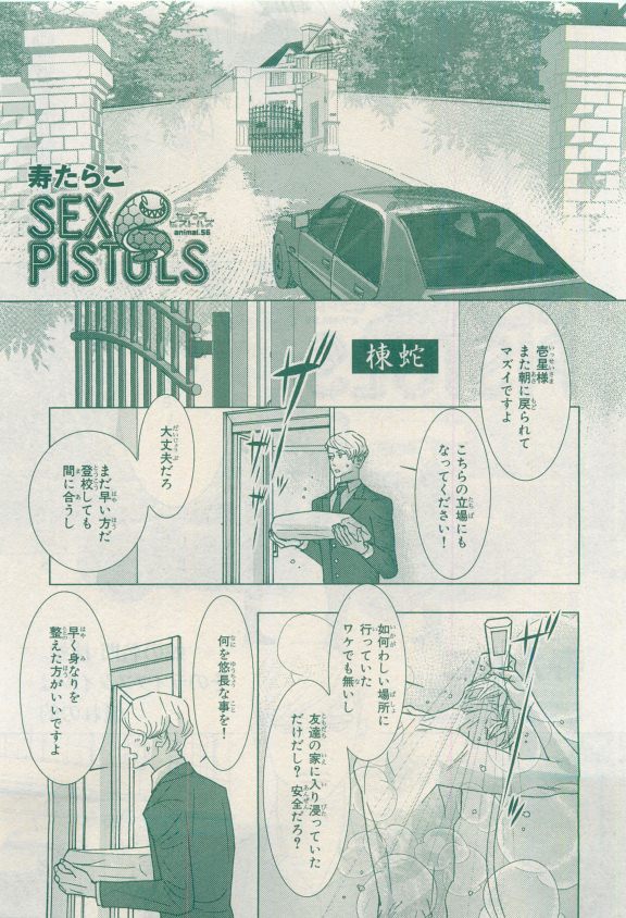 MAGAZINE BE×BOY 2015年04月号