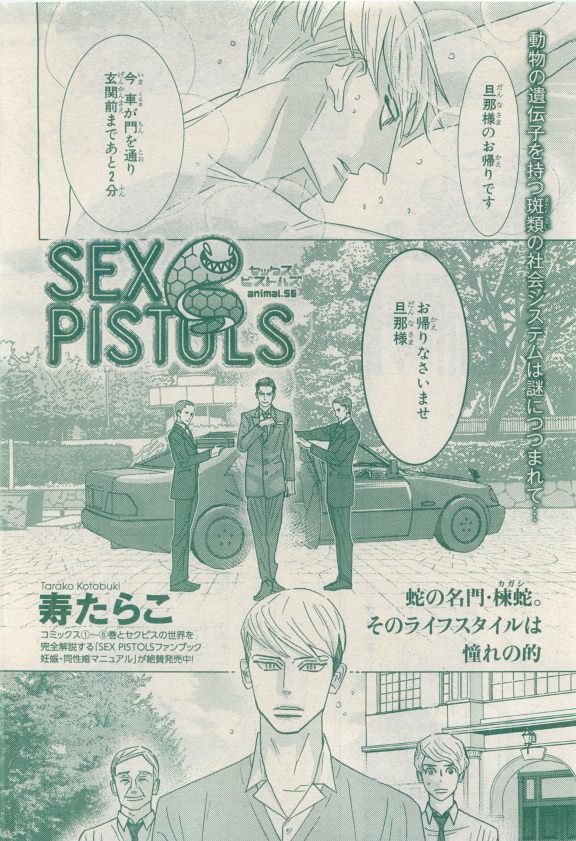 MAGAZINE BE×BOY 2015年04月号