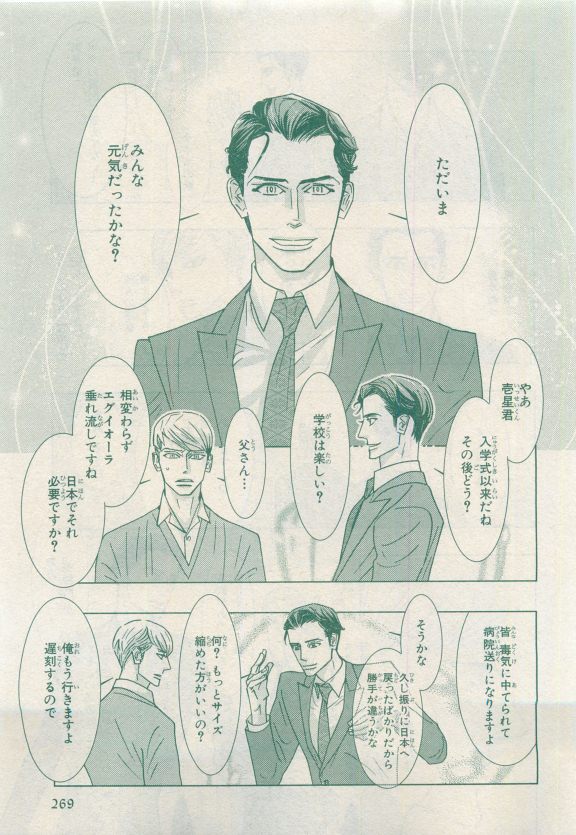 MAGAZINE BE×BOY 2015年04月号