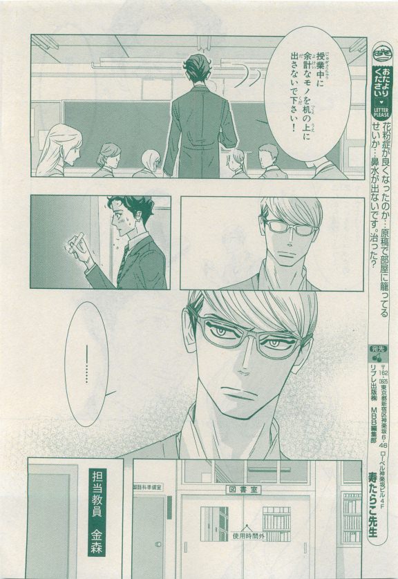 MAGAZINE BE×BOY 2015年04月号