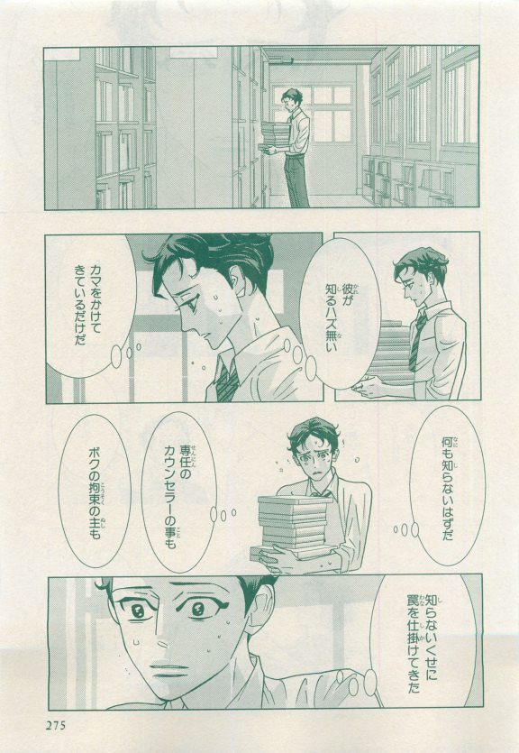 MAGAZINE BE×BOY 2015年04月号