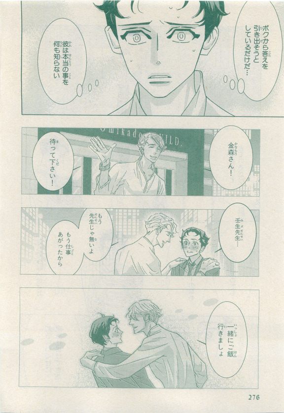 MAGAZINE BE×BOY 2015年04月号