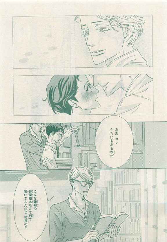 MAGAZINE BE×BOY 2015年04月号