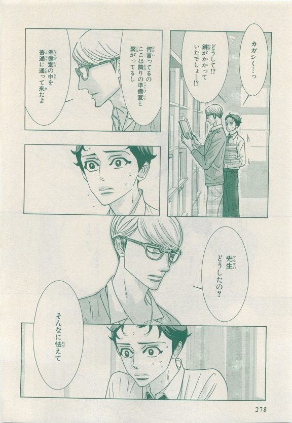 MAGAZINE BE×BOY 2015年04月号