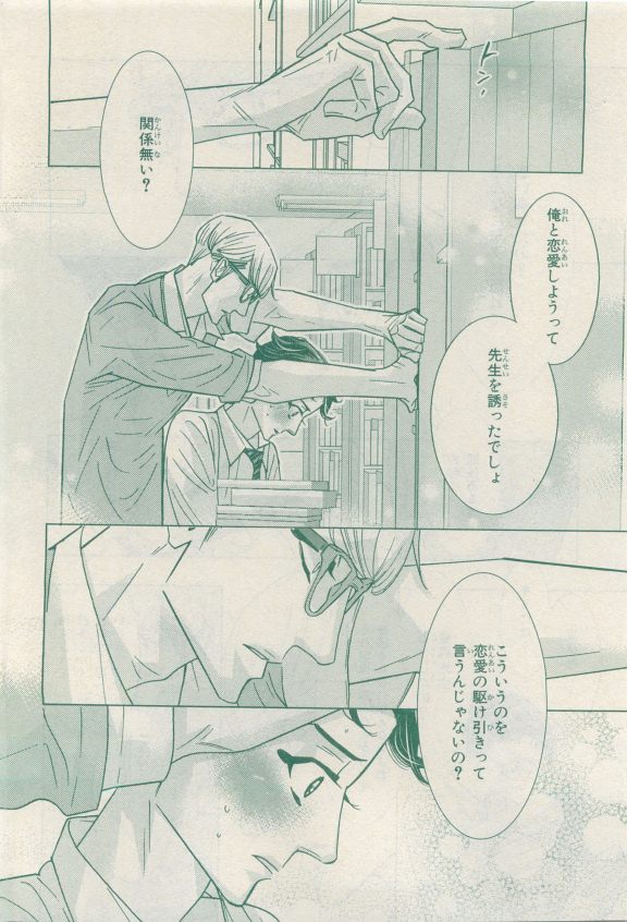 MAGAZINE BE×BOY 2015年04月号