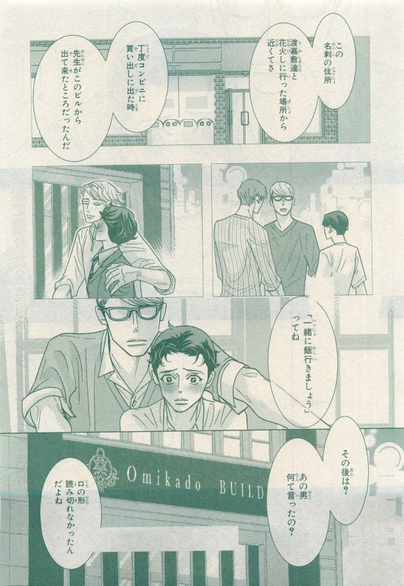 MAGAZINE BE×BOY 2015年04月号