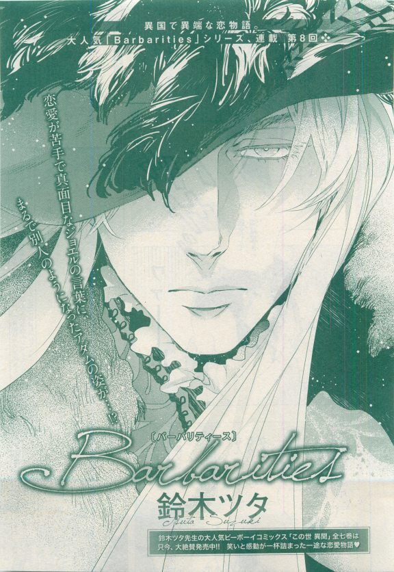 MAGAZINE BE×BOY 2015年04月号