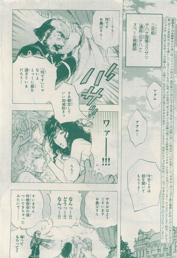 MAGAZINE BE×BOY 2015年04月号