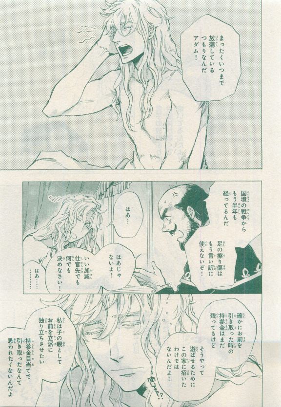 MAGAZINE BE×BOY 2015年04月号