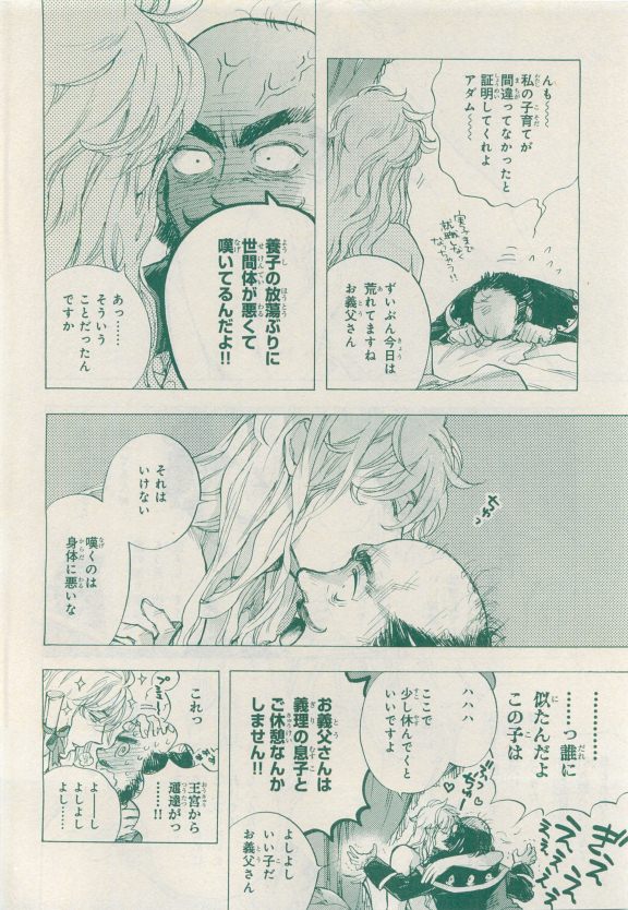 MAGAZINE BE×BOY 2015年04月号