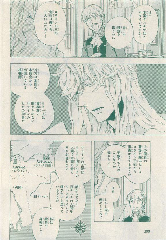 MAGAZINE BE×BOY 2015年04月号